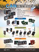 CAN Total Solutions